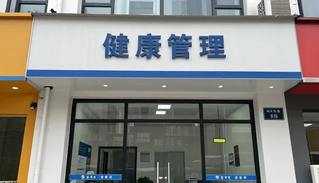 医疗技术推广在基层医疗中的应用与未来发展